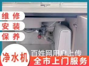 琼海商用净化饮水机维修点2023新闻 - 图片 2